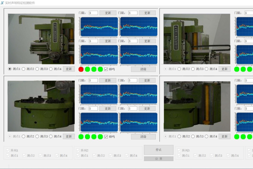设备健康管理系统